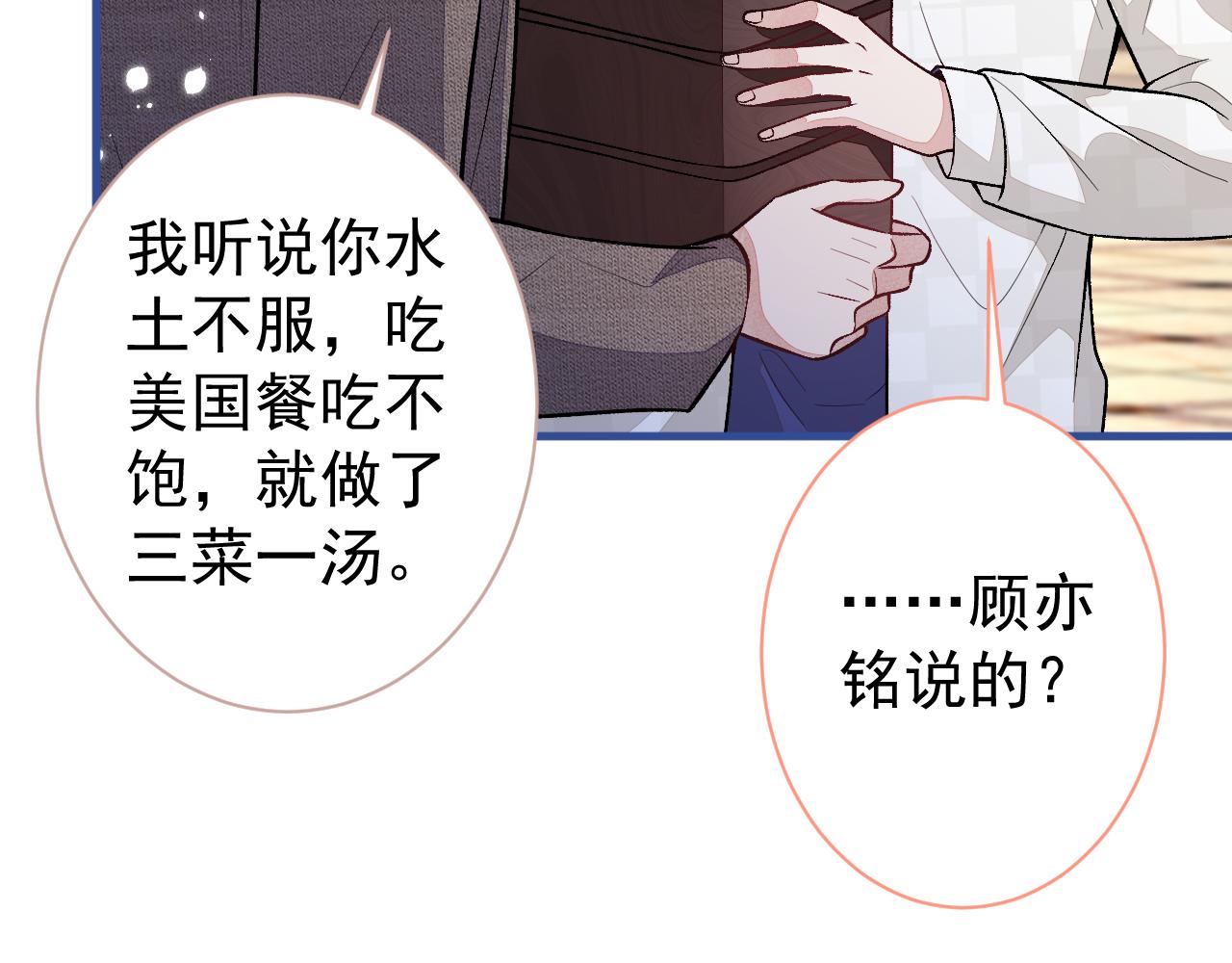 第106话 老子这叫为爱付出！57