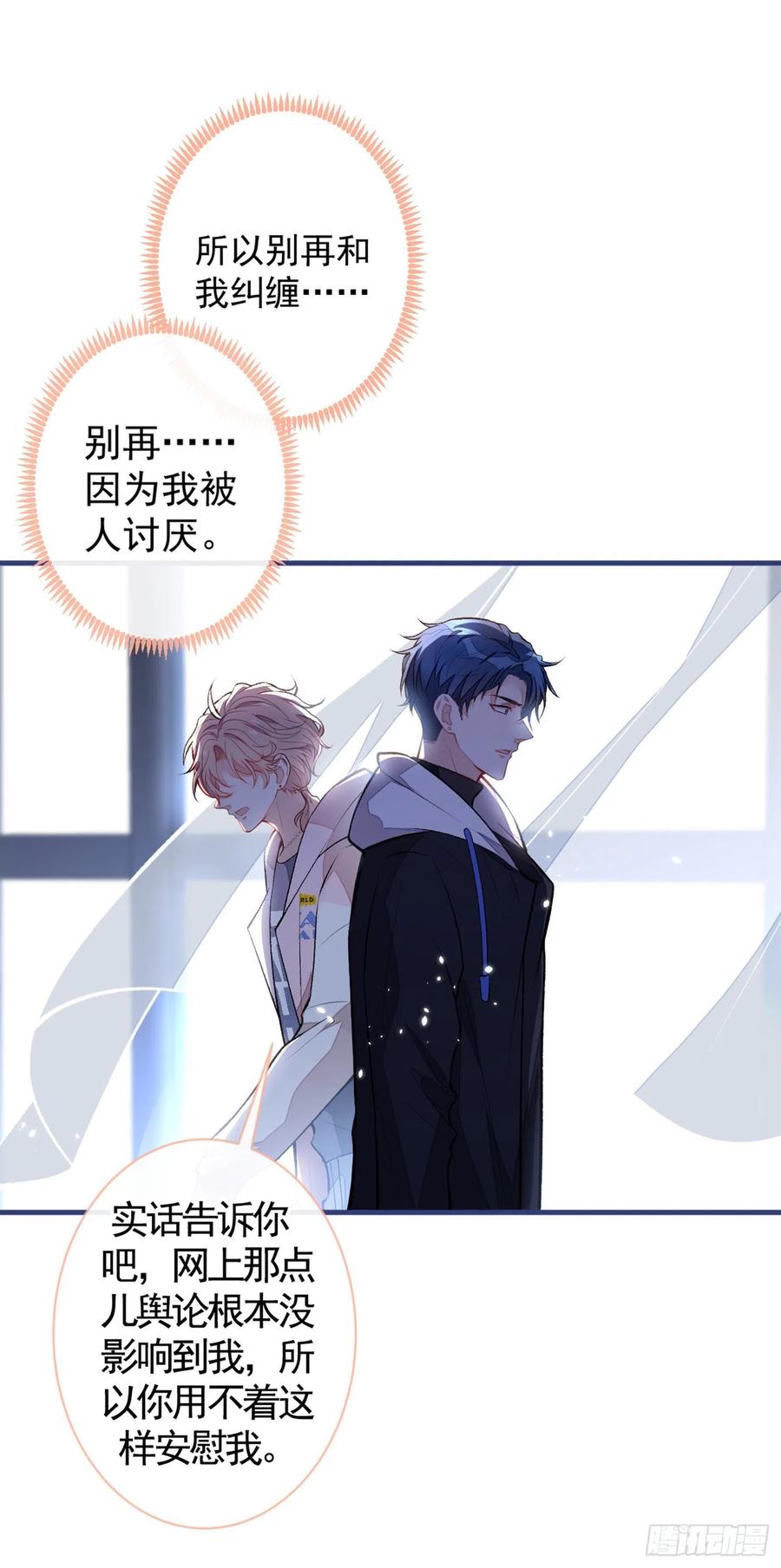 第70话 幺儿，我喜欢你31