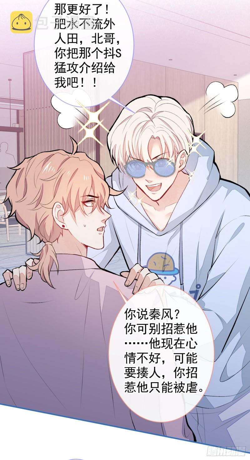 第47话 第二对半价哦~17