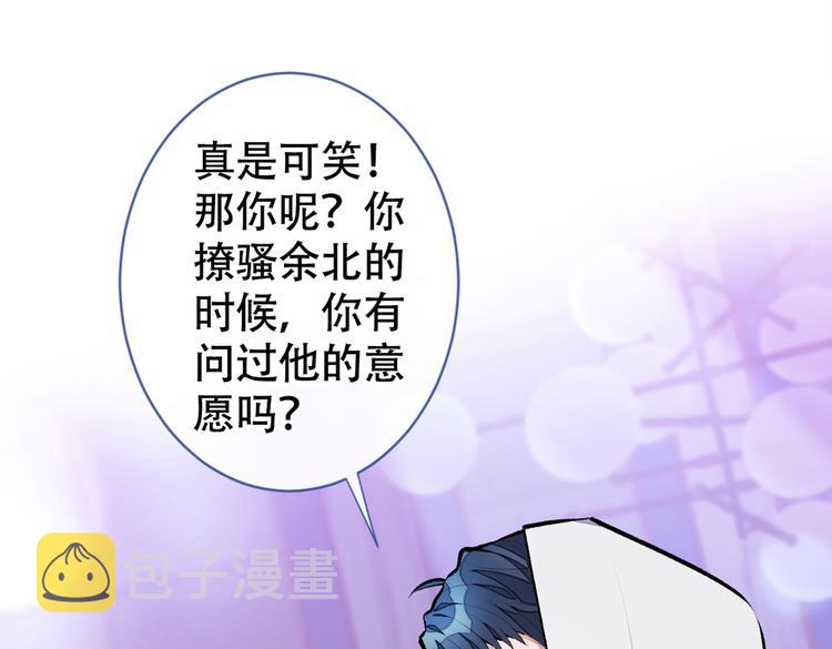 第17话 你不是直男么？97