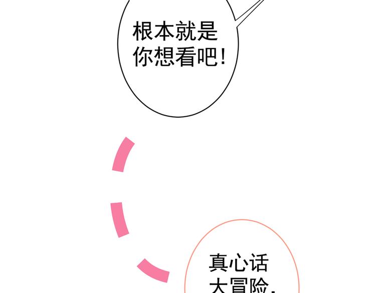 番外：女装福利篇7