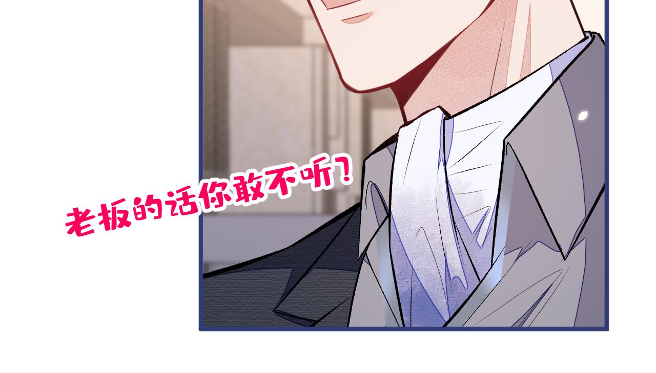 第103话 荧幕初吻来了！86