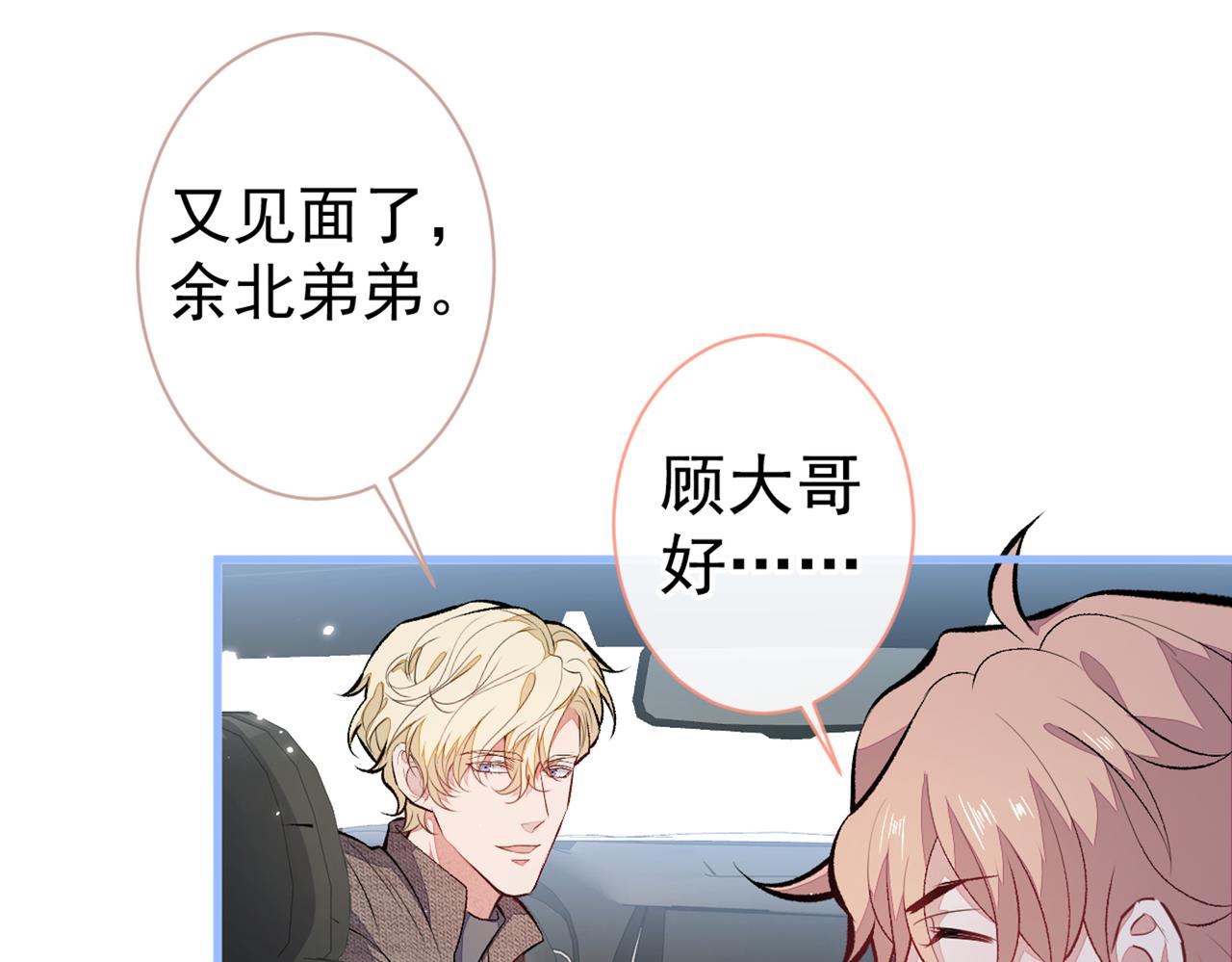 第98话 顾扒皮，真抠门！8
