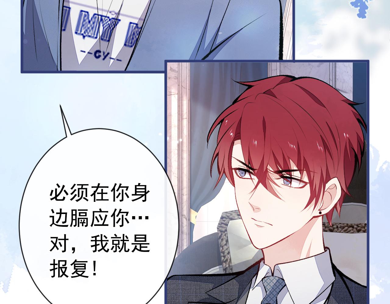 第131话 把我自己赔给你43