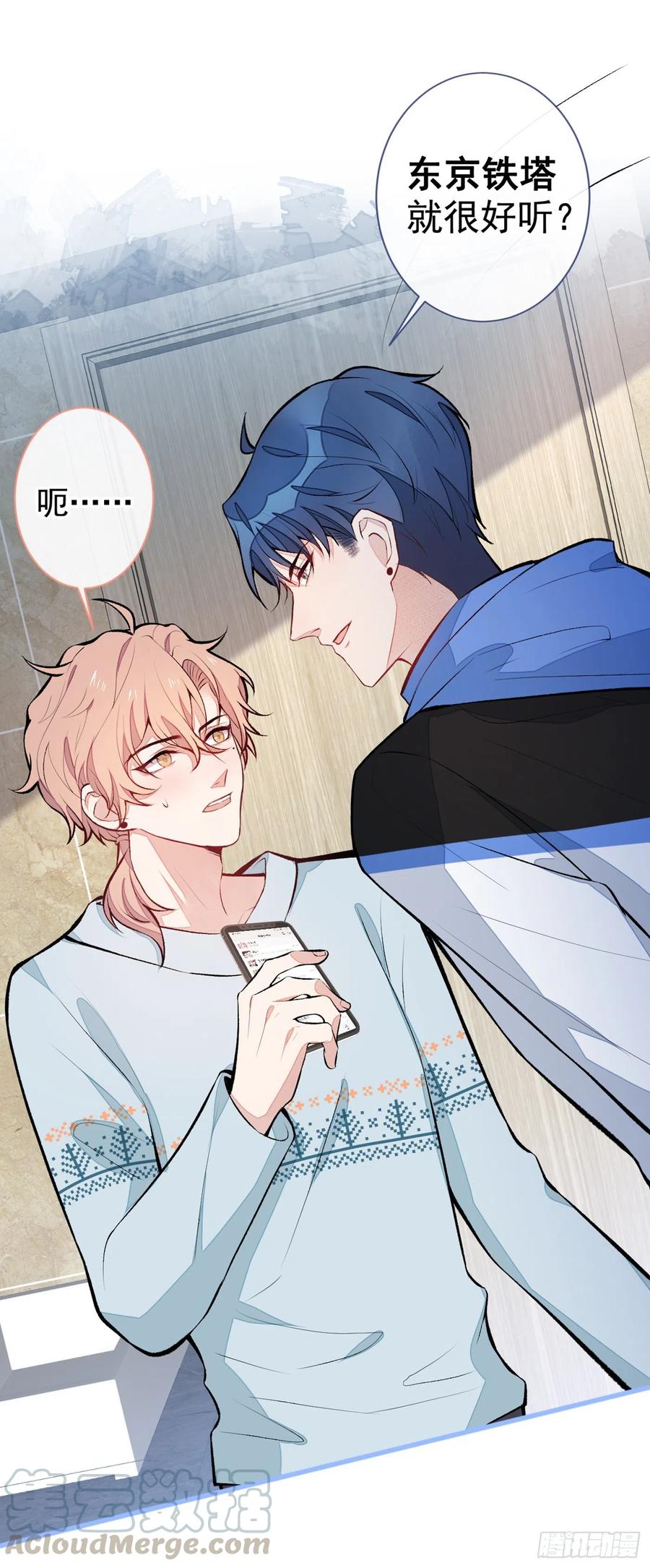 第53话 小幺精12