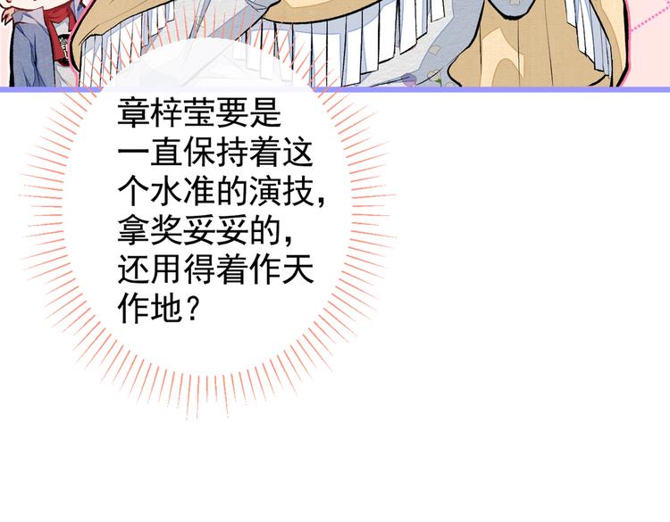 第39话 火力全开顾亦铭52
