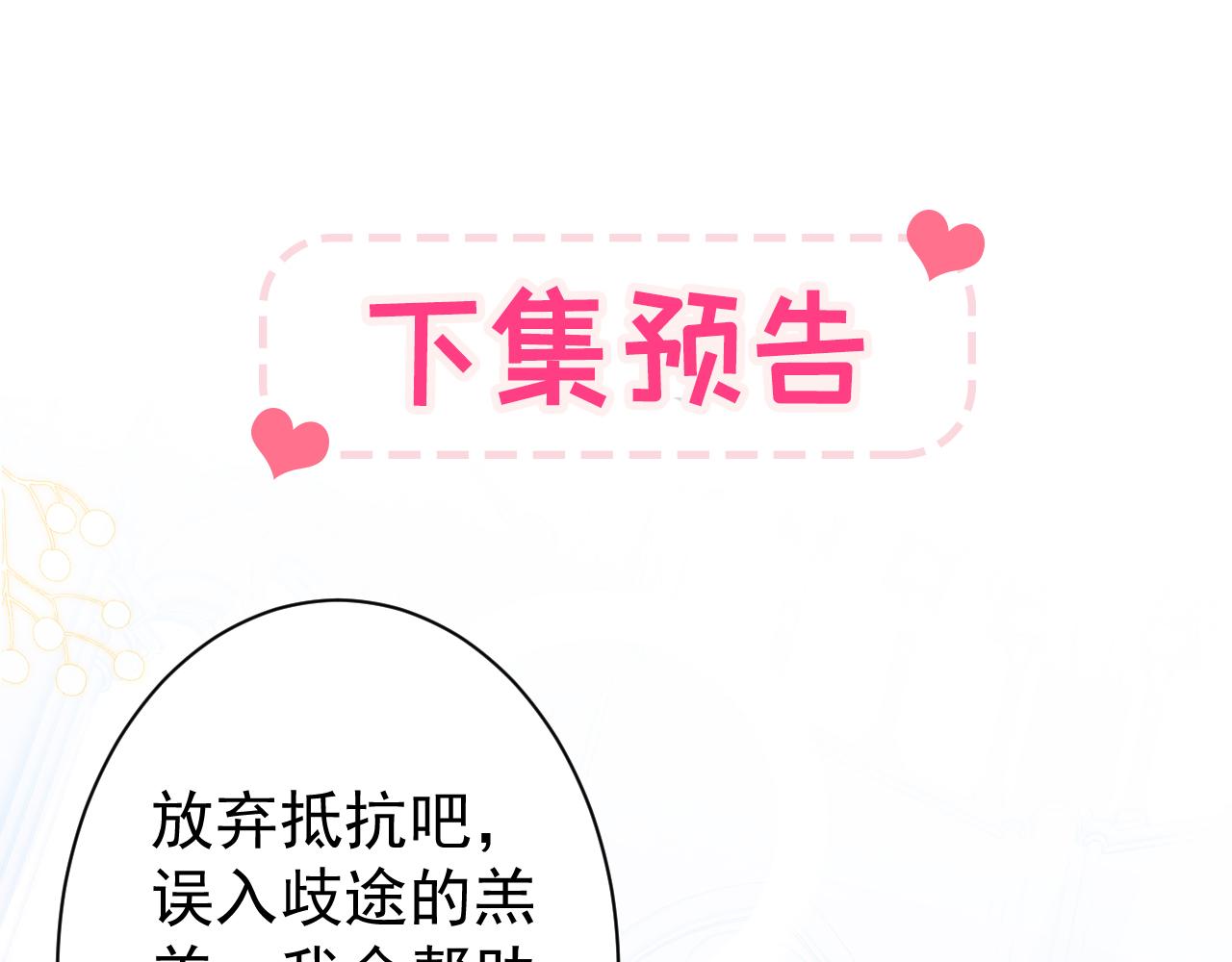 第158话 坏狐狸变忠犬？105