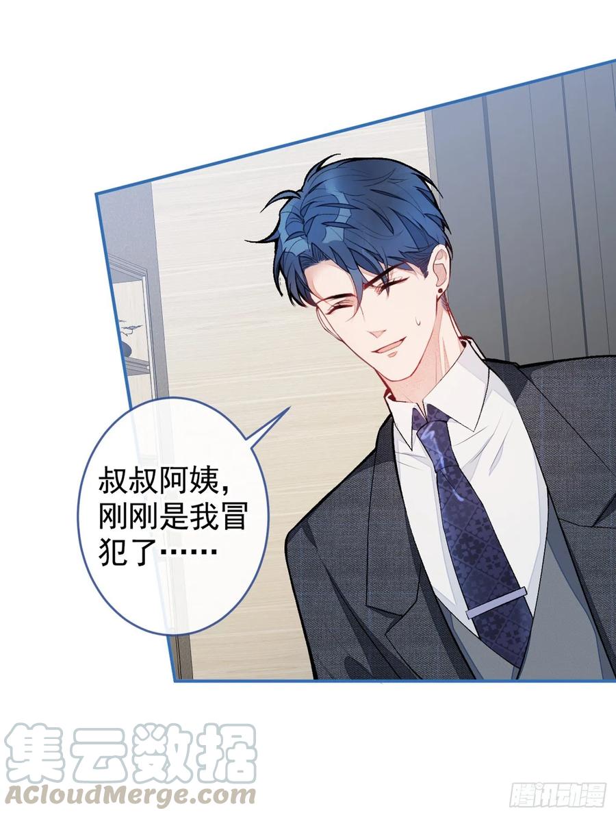 第49话 歪打正着出柜了？12