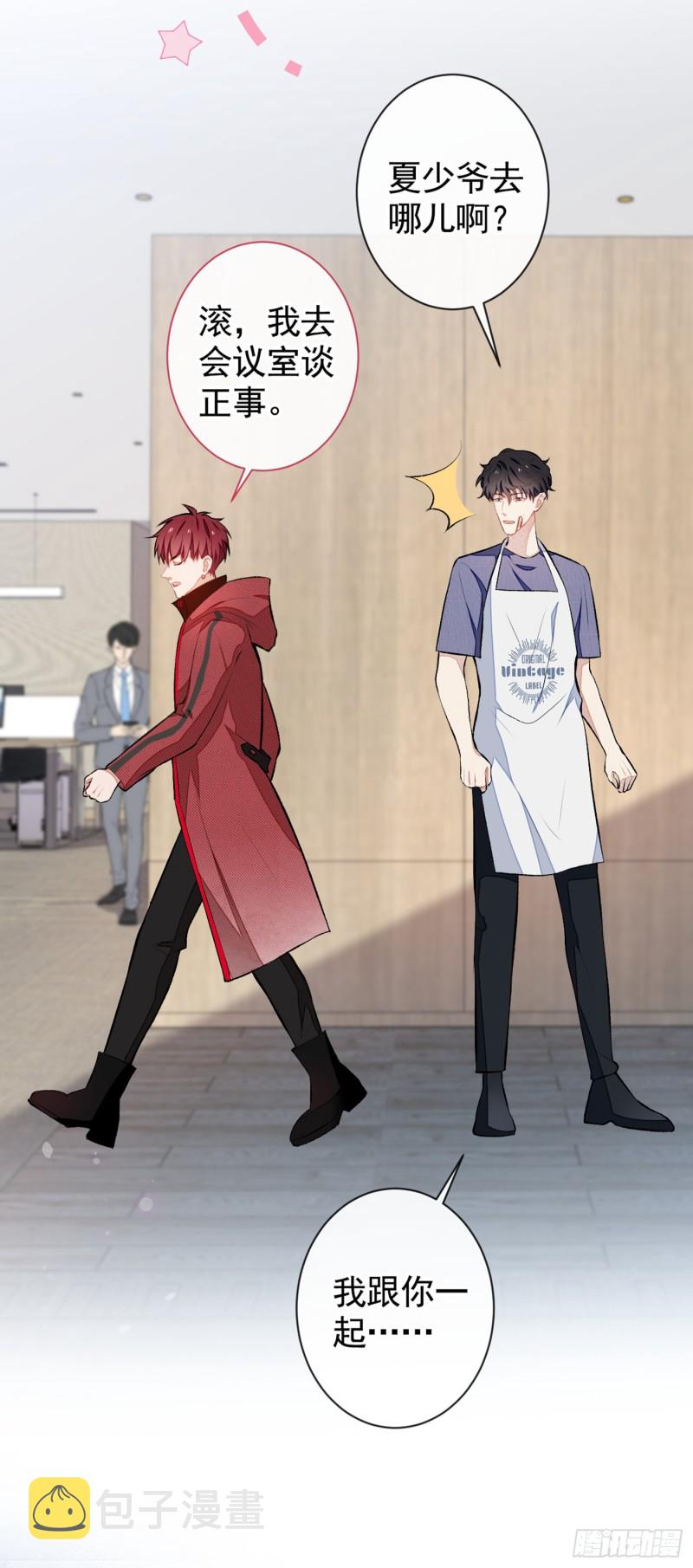 第47话 第二对半价哦~9