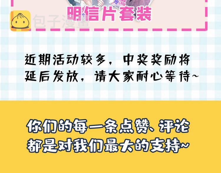 第4话 离他远点，他是gay!120