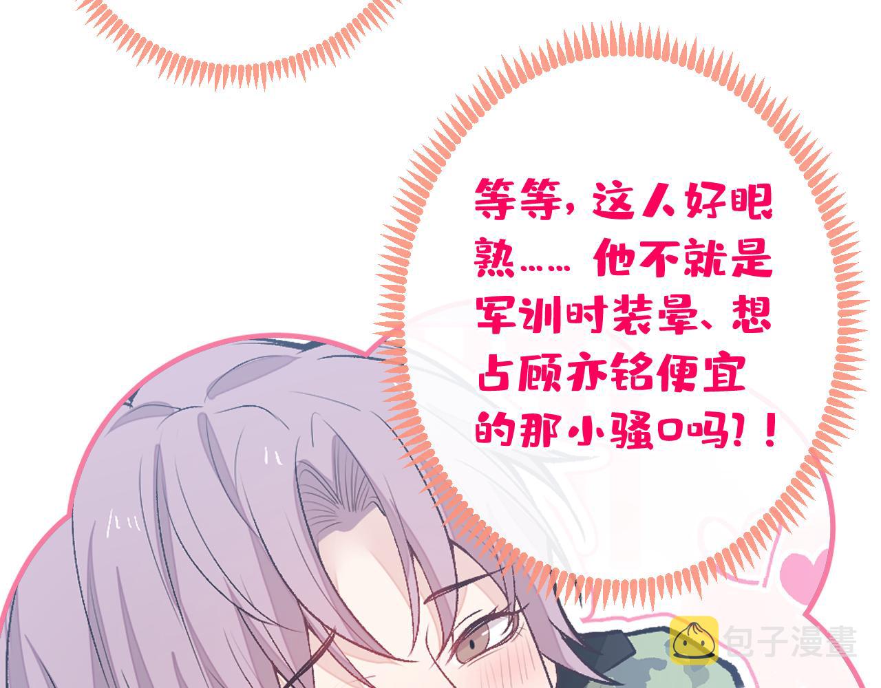 大学篇06 他们想霸凌我？43