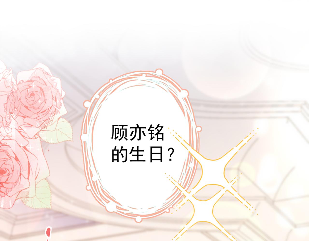 第84话 回去给你好好补补~95