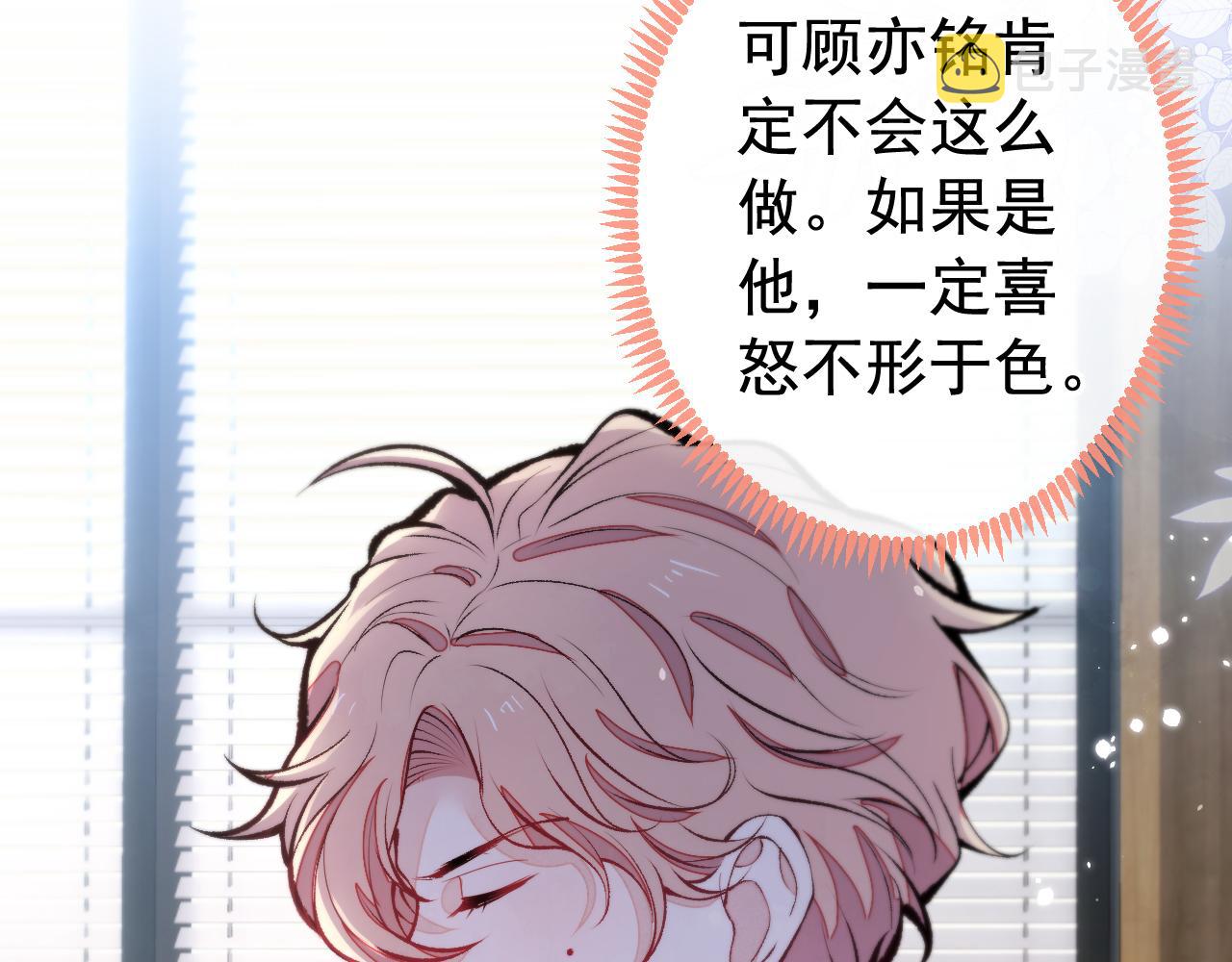 第151话 解约费五千万？！56