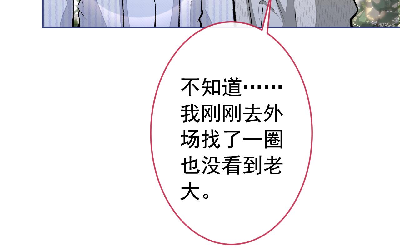 第172话 正式向你求婚！104