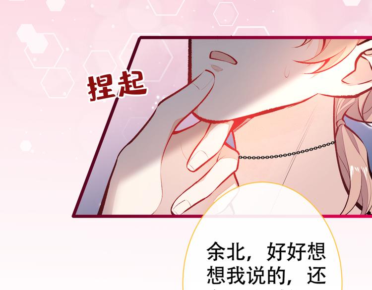 第17话 你不是直男么？31