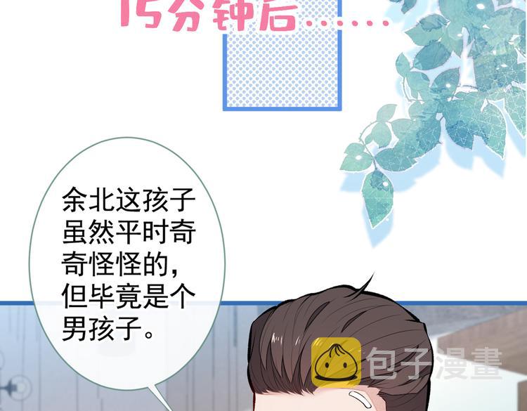 番外：女装福利篇19