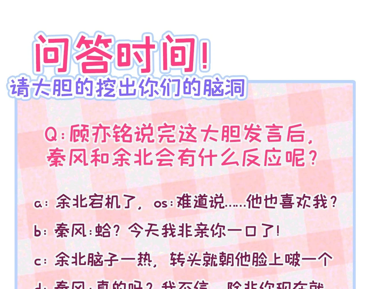 大学篇14 公主抱cp什么鬼？97