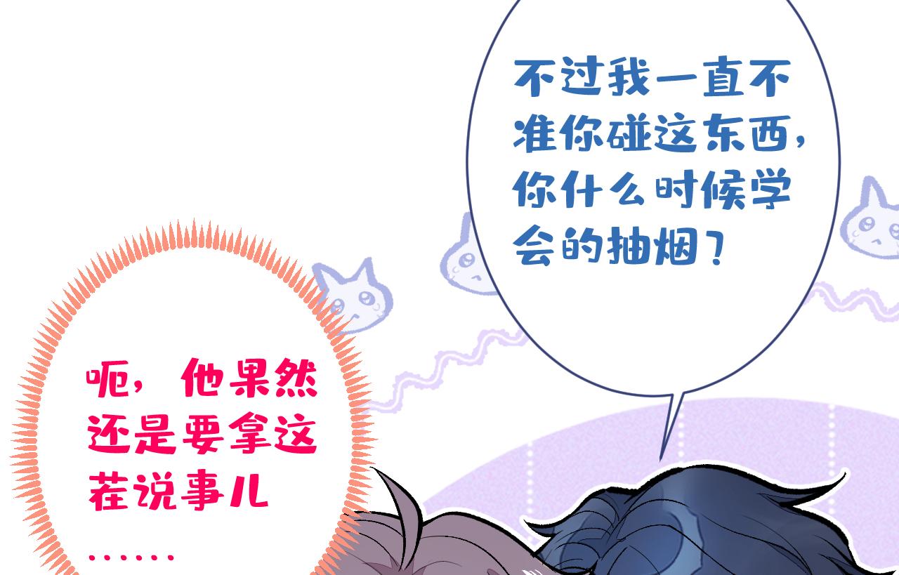 第114话 行程被泄露了！31