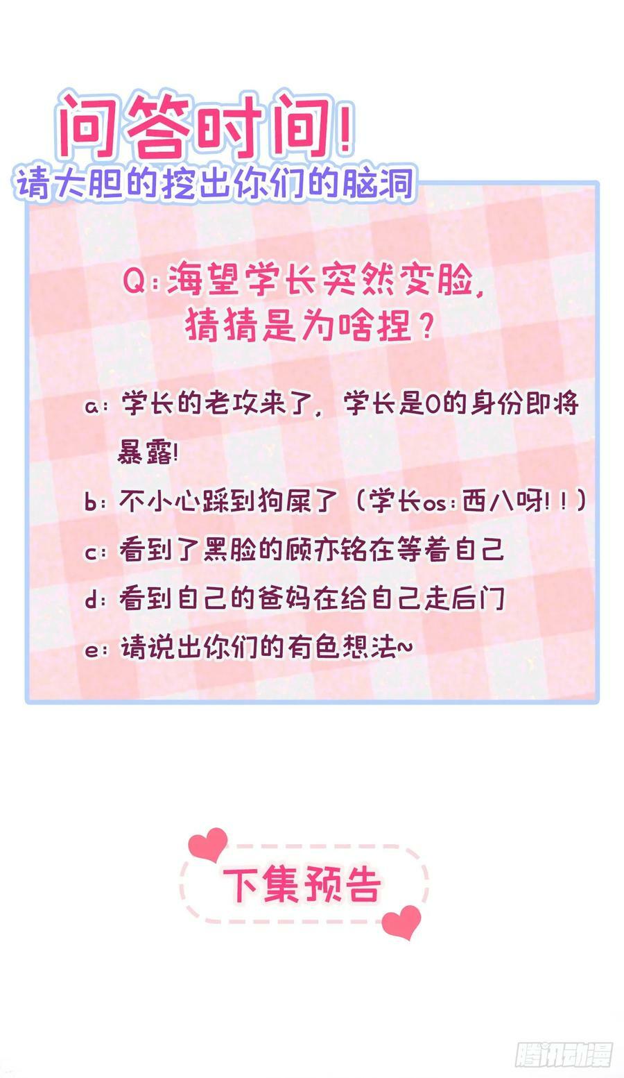大学篇31 就这？好地方？37