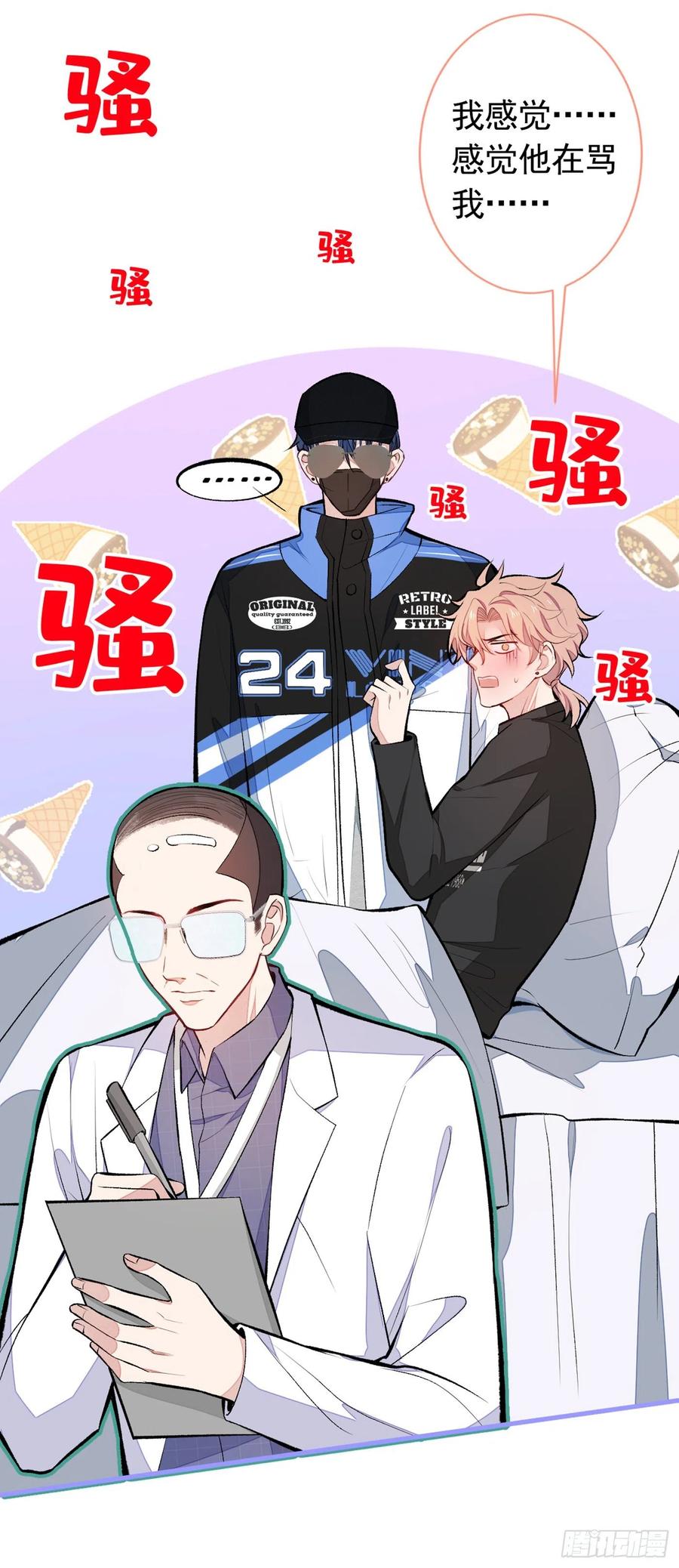 第54话 骚得太厉害了25