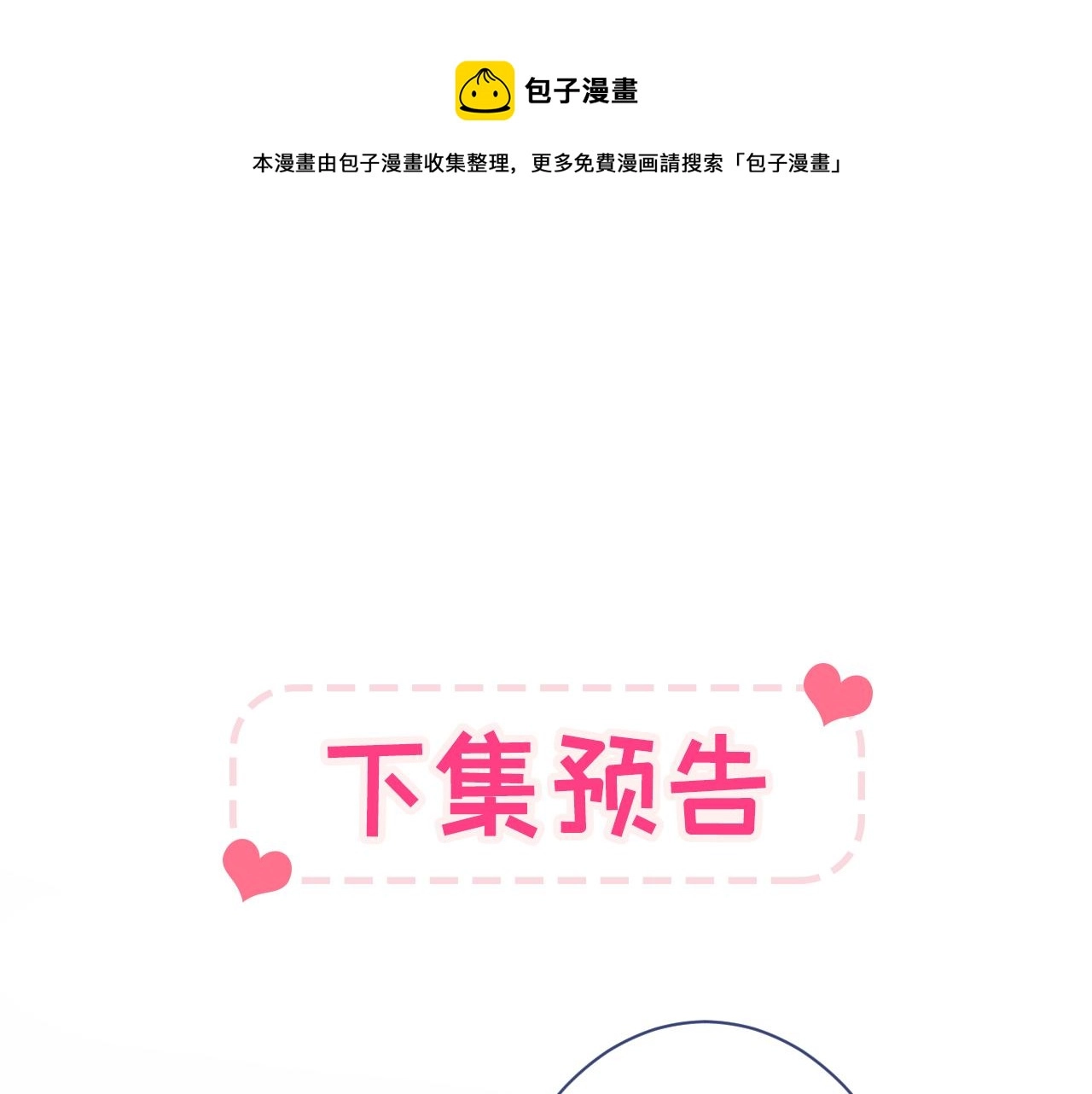 第122话 我们是合法夫夫！116