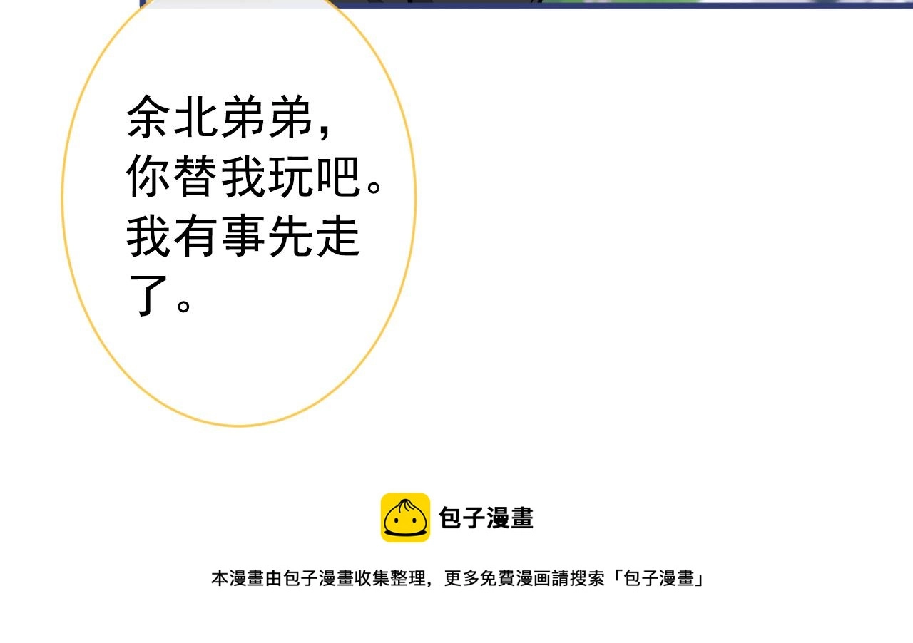 第135话 你做了什么交易80