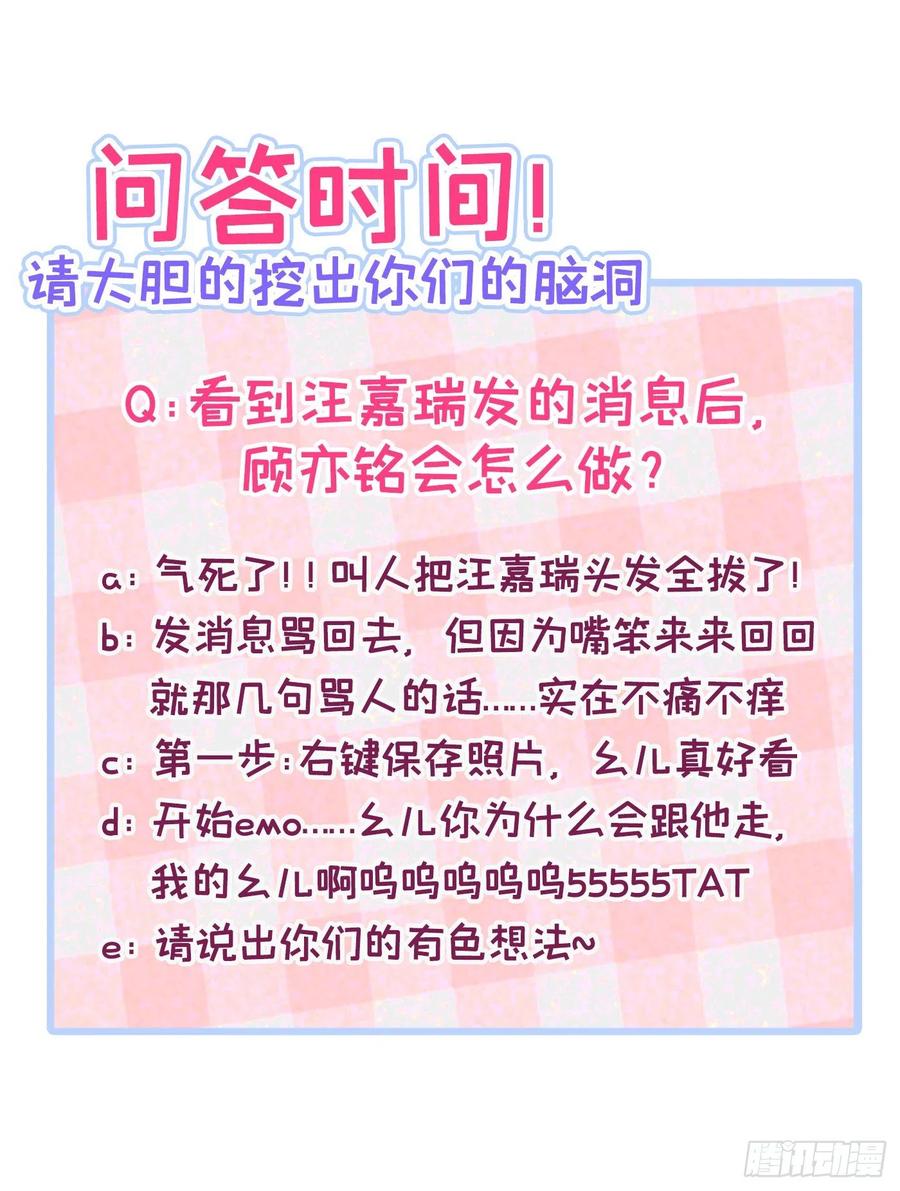 第73话 幺儿答应他的邀约了？46