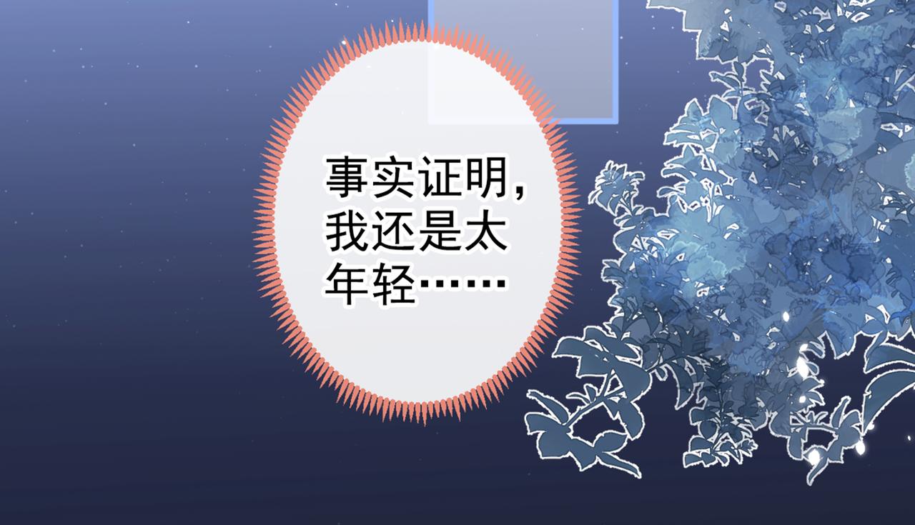 第84话 回去给你好好补补~42