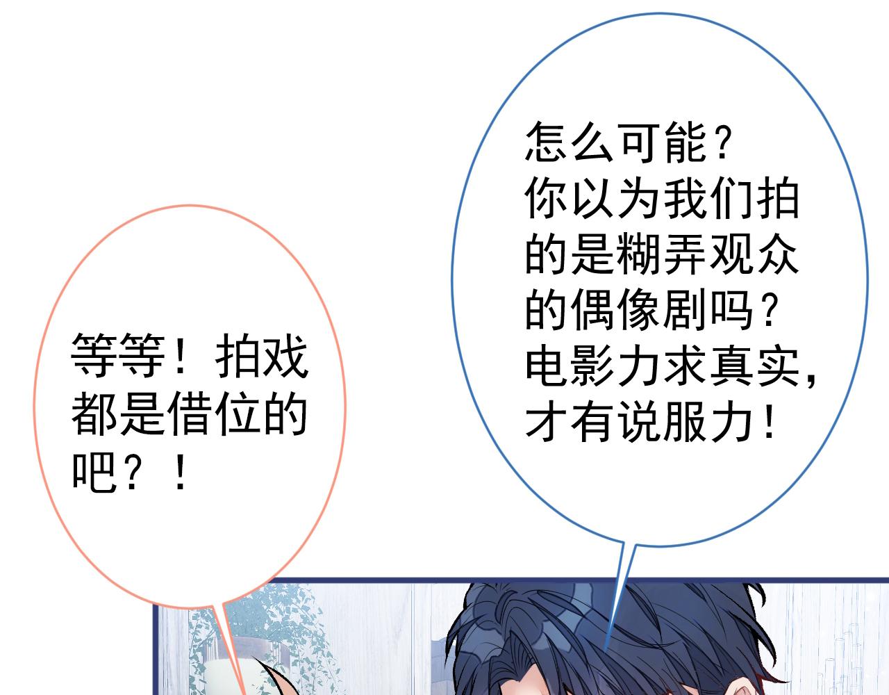 第101话 吻戏训练94