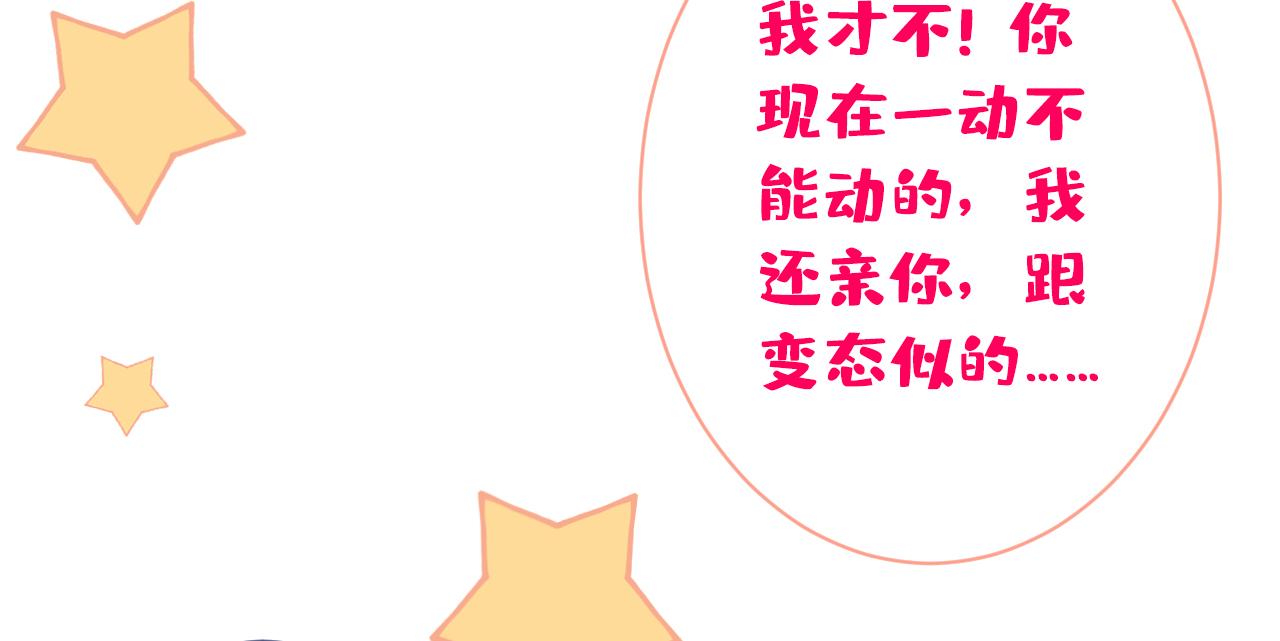 第146话 我怎么动不了了77