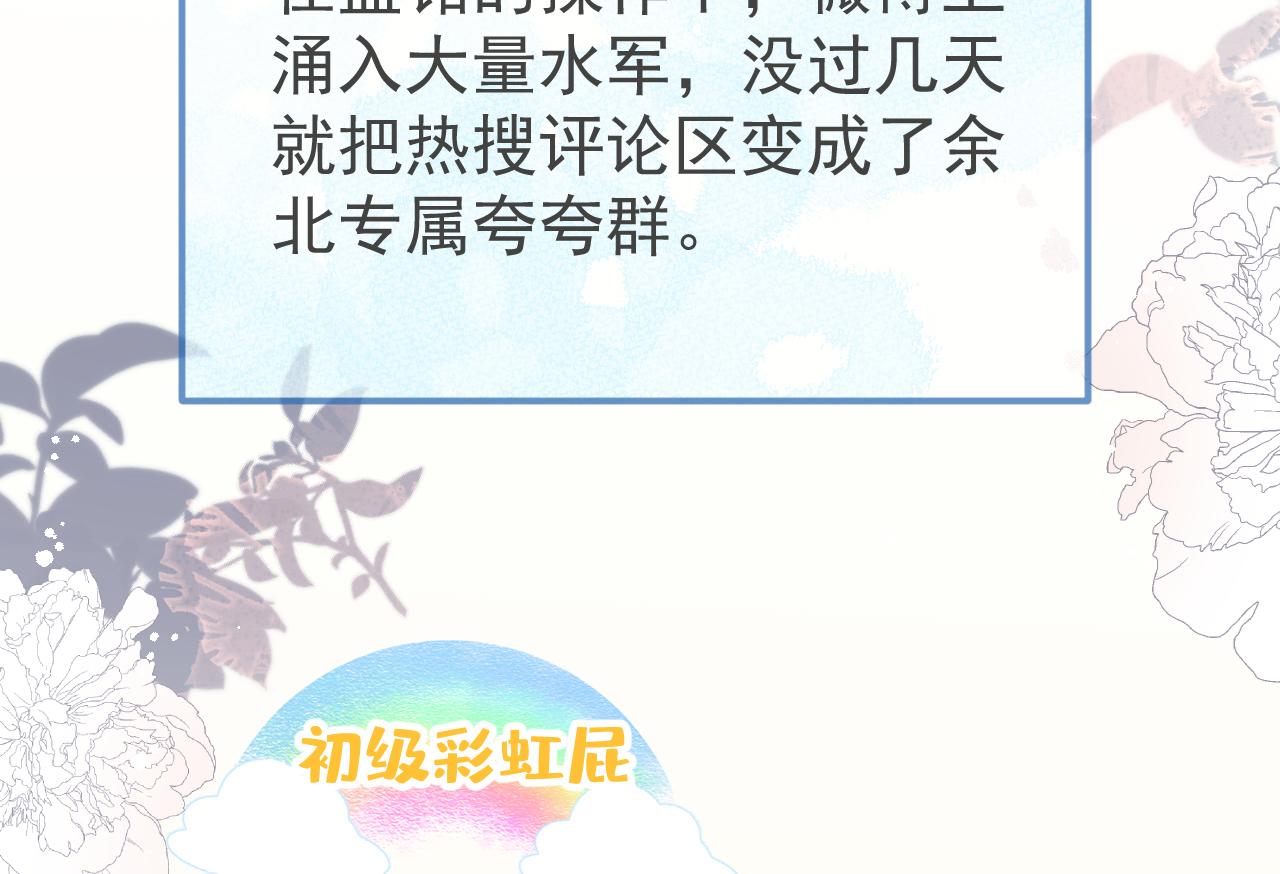 第115话 顾亦铭为爱黑化75