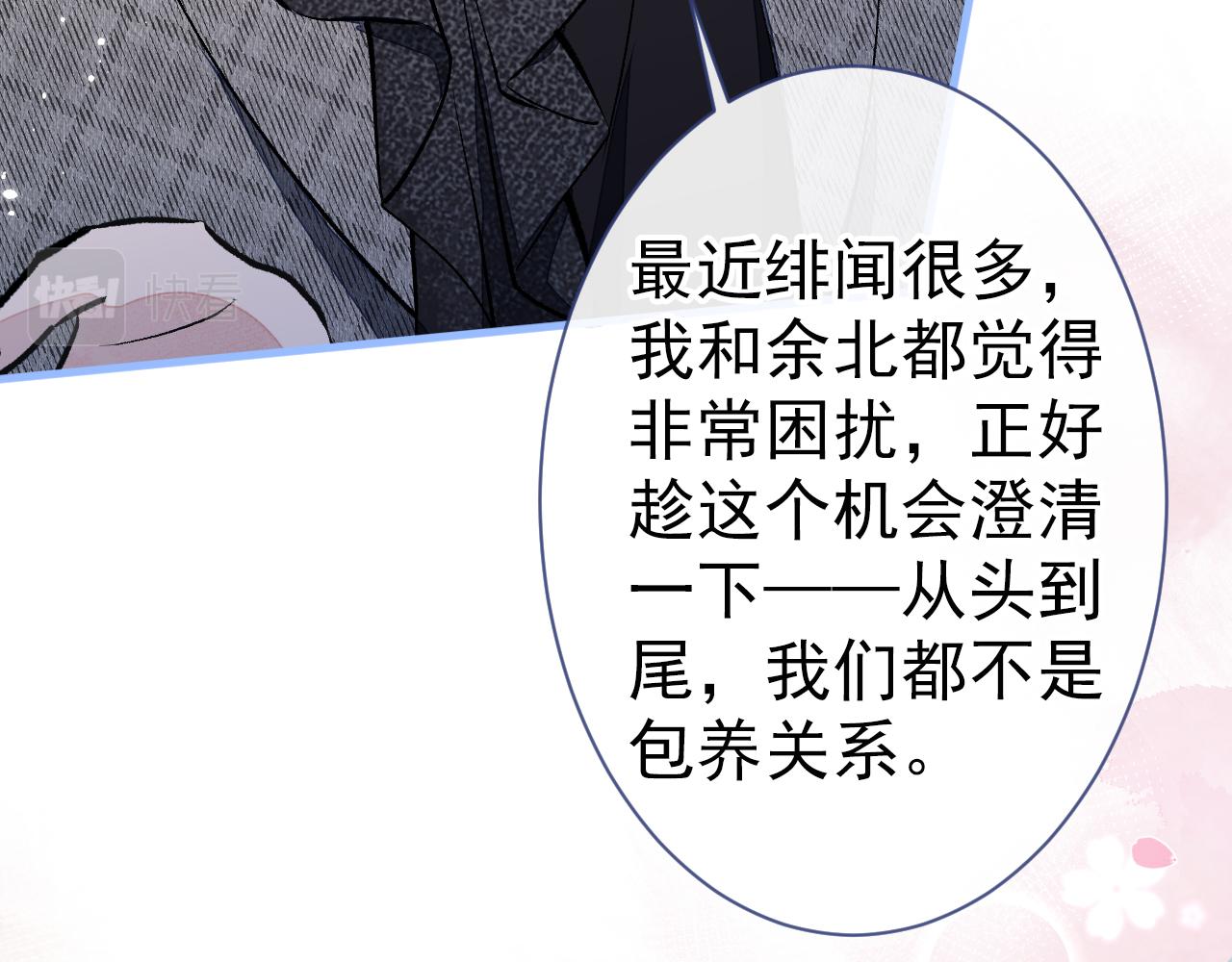 第122话 我们是合法夫夫！15