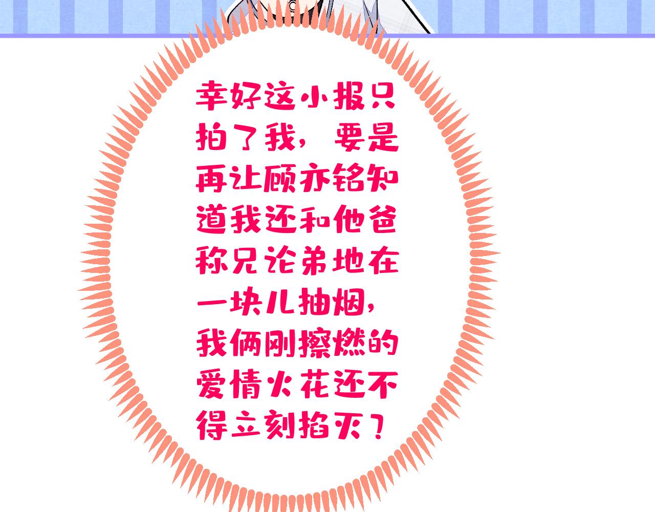 第114话 行程被泄露了！39