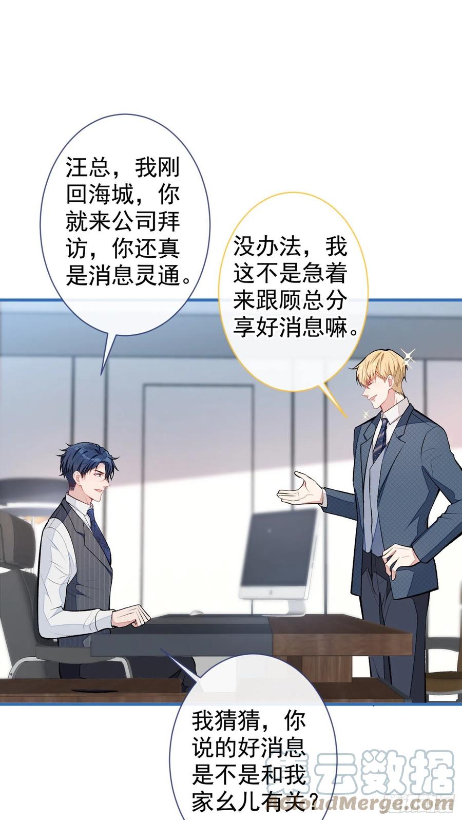 第72话 我要和他在一起！3