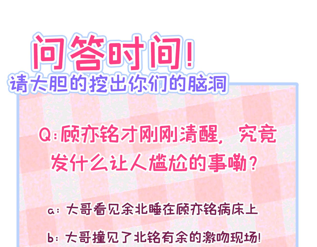第145话 爬上你的病床106