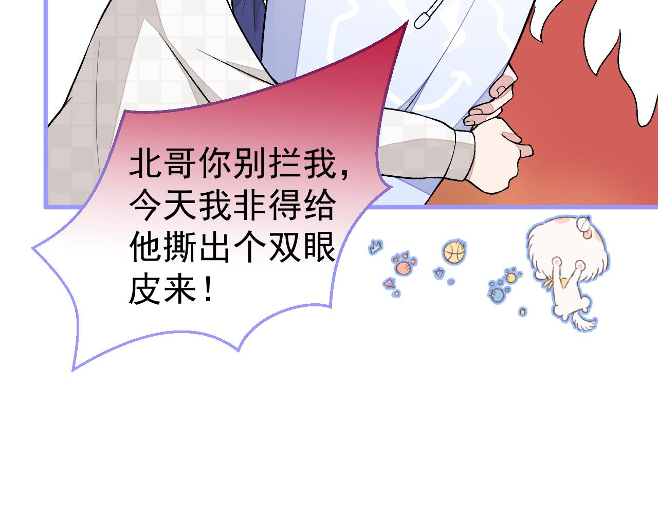 第106话 老子这叫为爱付出！122