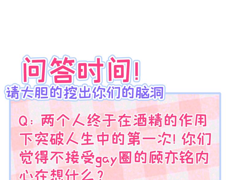 第31话 他不会什么都忘了吧94