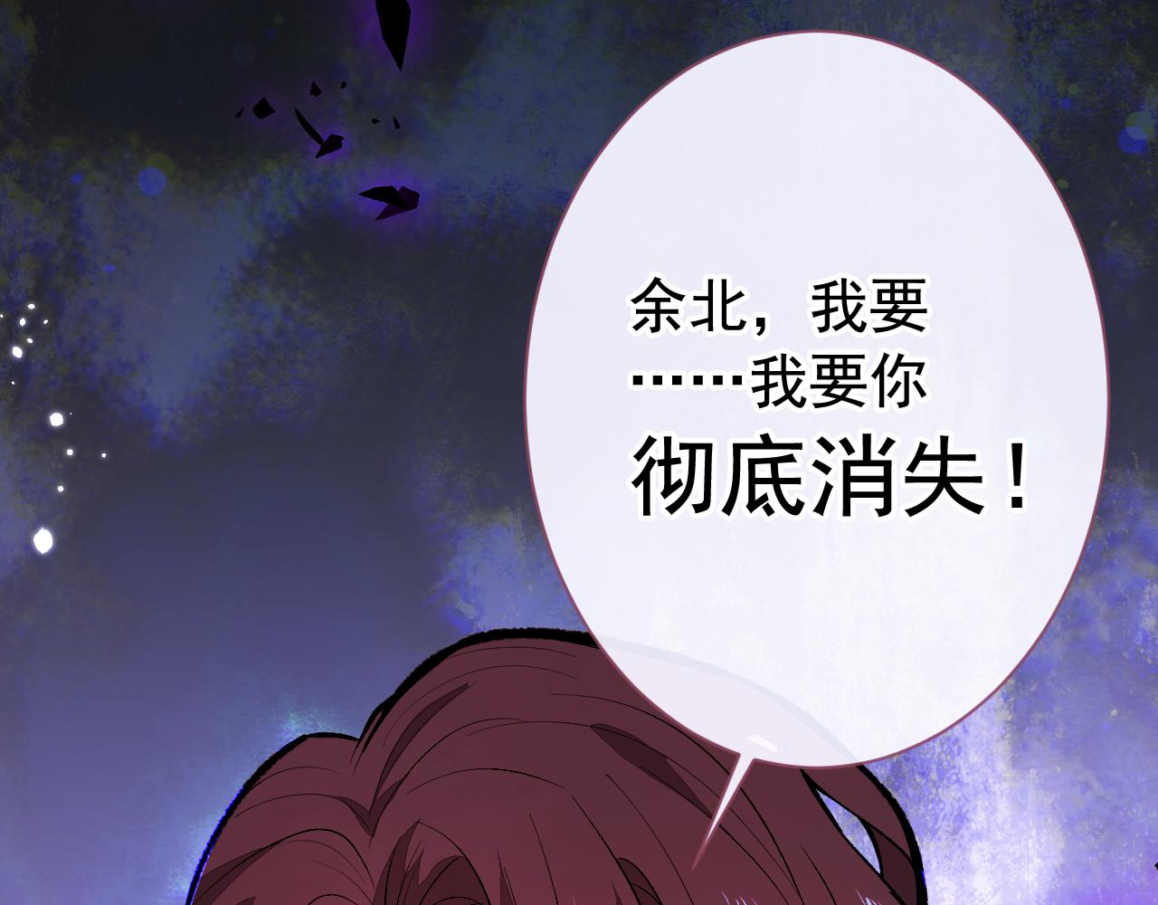第141话 我要你彻底消失！68