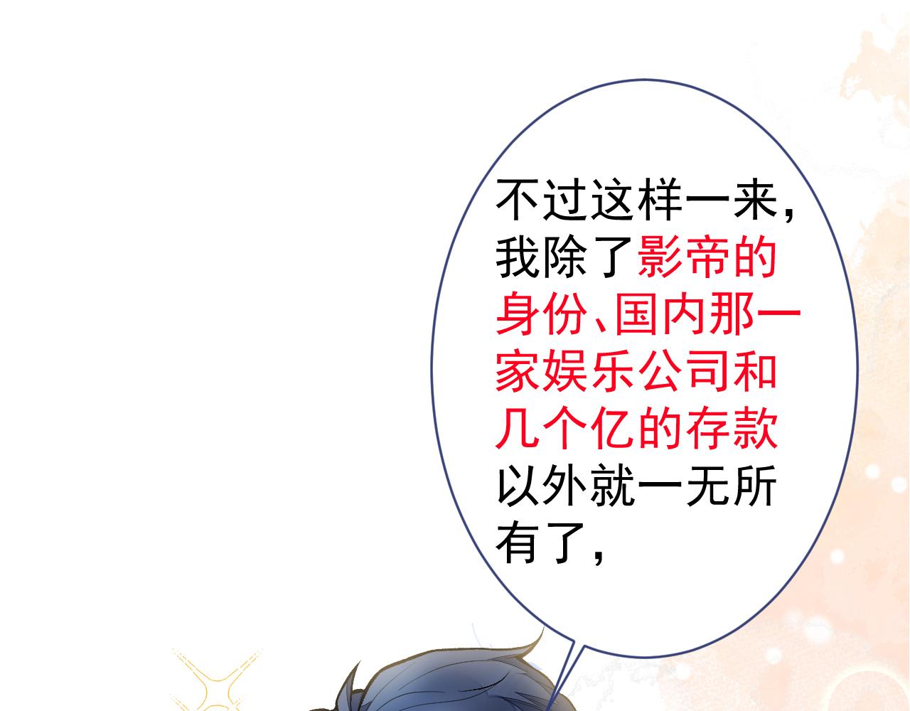 第112话 大不了我拍戏养你84