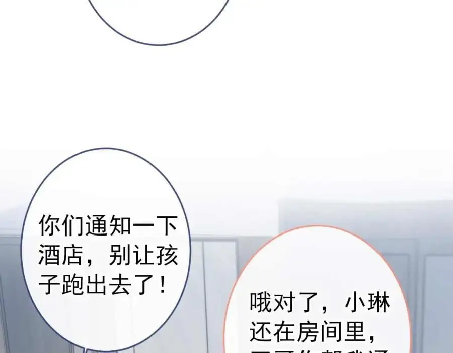 养娃篇31 我不想换爸爸27