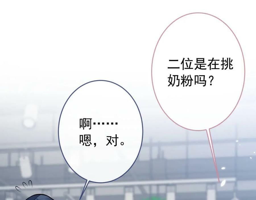 养娃篇07 新手奶爸上线！23