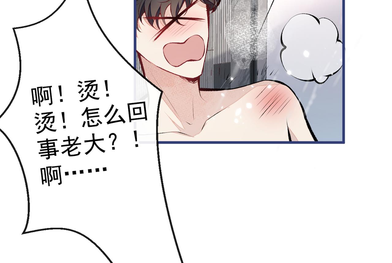 第85话 你藏了个男人？！95