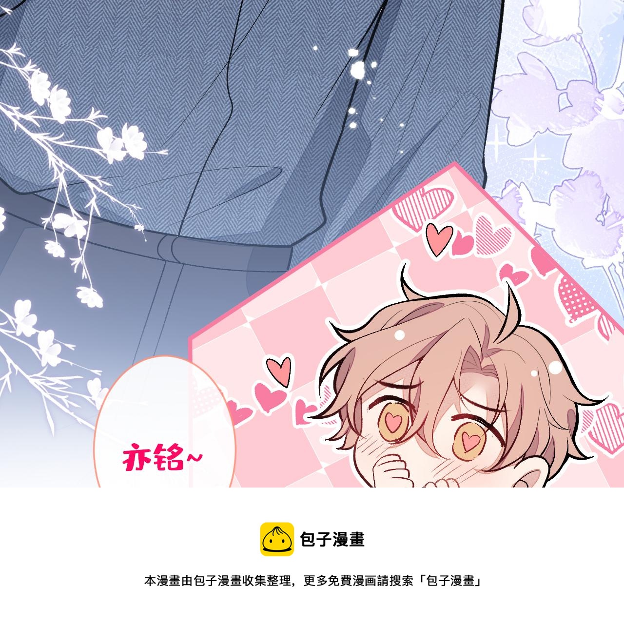 第139话 来，牵老公的手60