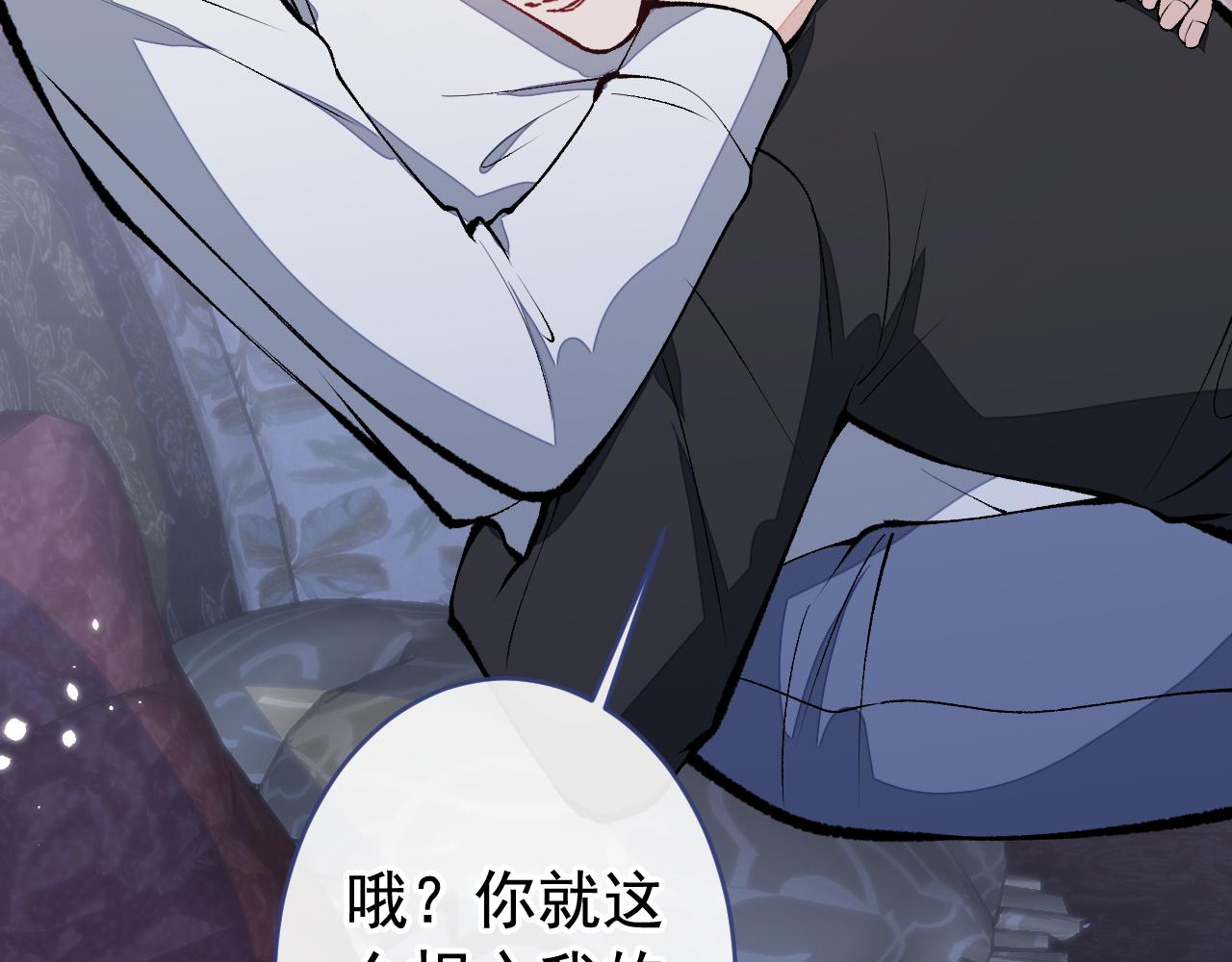 第164话 移情别恋？你敢！33