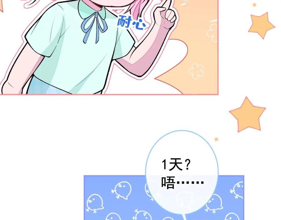 养娃篇24 他记得这么清楚？47