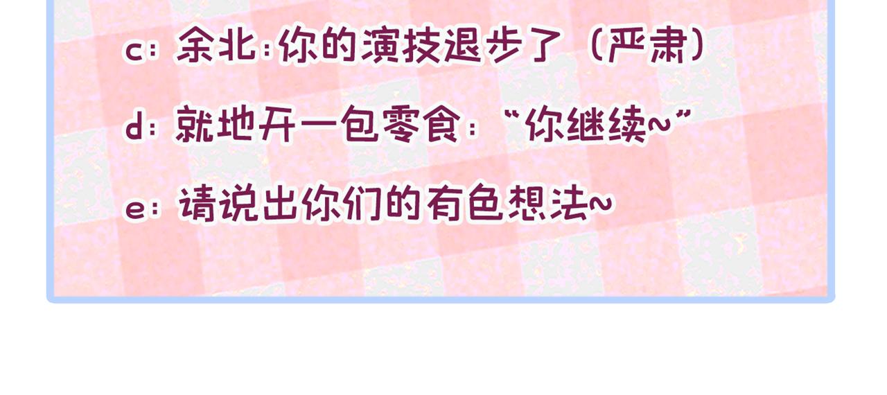 第154话 顾亦铭，你不对劲109