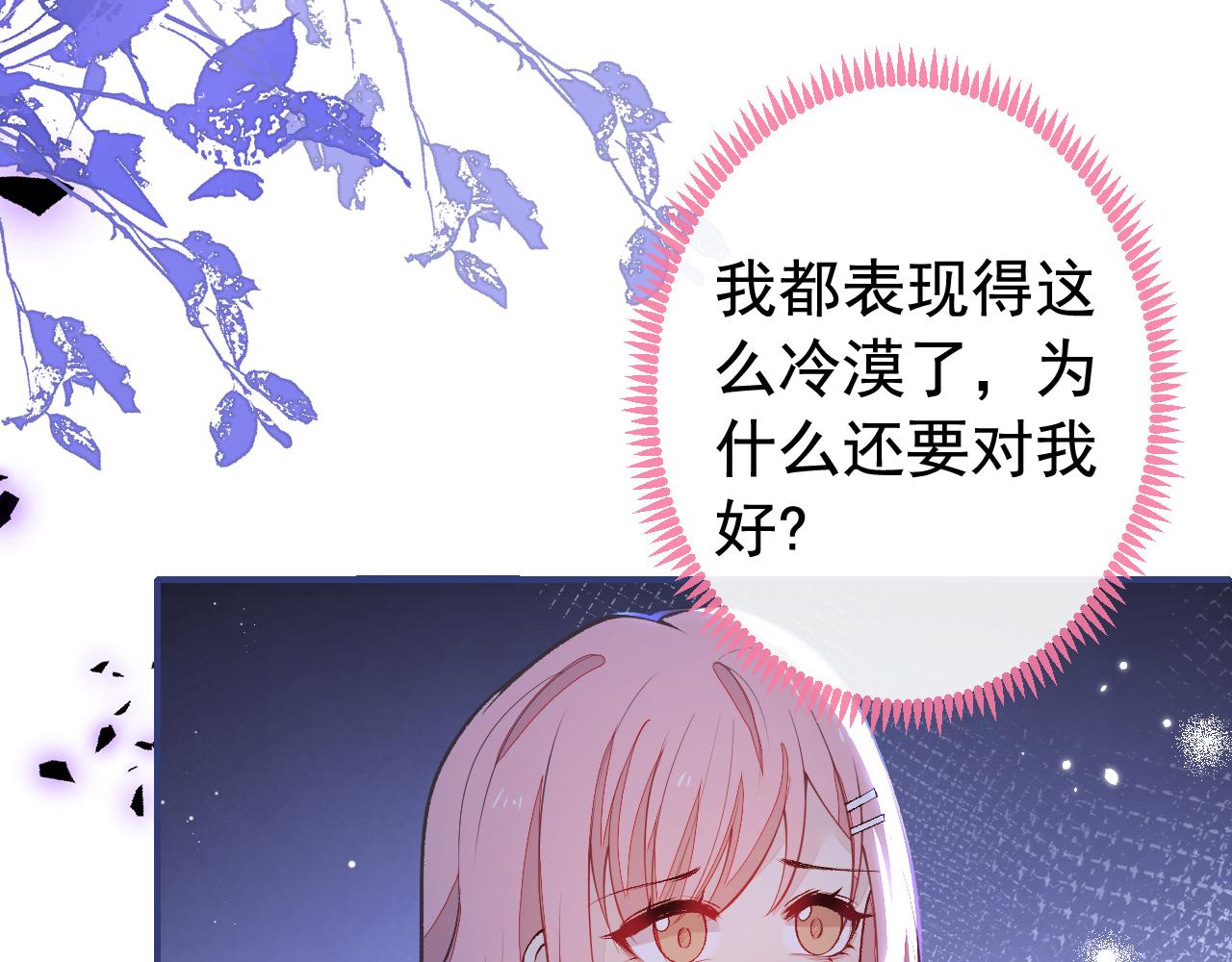 番外9-薇薇文岚篇·下93