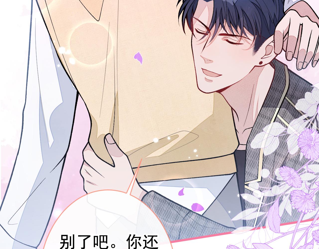 第157话 我老公可真帅啊！18