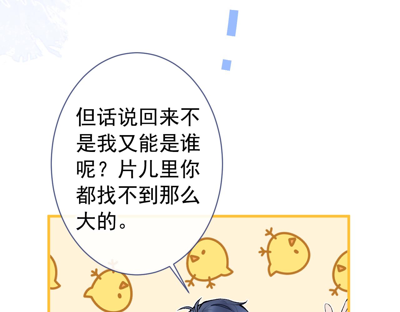 第128话 你真决定结婚了？10