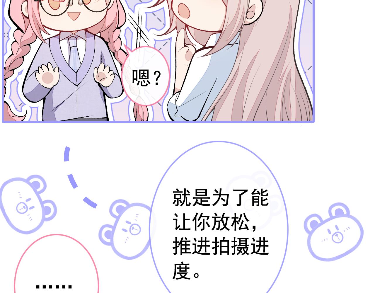 番外8-薇薇文岚篇·中92